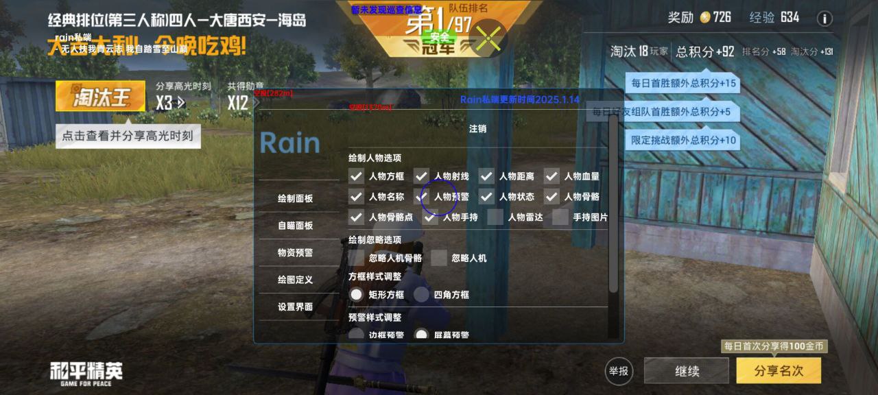 使命召唤国服手游奥慈热能透视32位辅助器 使命召唤手游 奥慈热能透视 32位辅助器 手游辅助工具 战术分析 - 相关图片